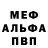 МЕТАДОН кристалл Horrible YT