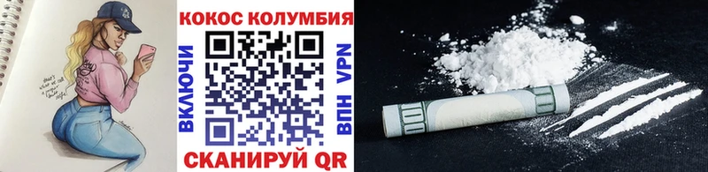 площадка какой сайт  Вольск  Cocaine Columbia 