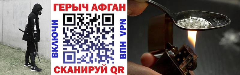 ГЕРОИН VHQ  Вольск 