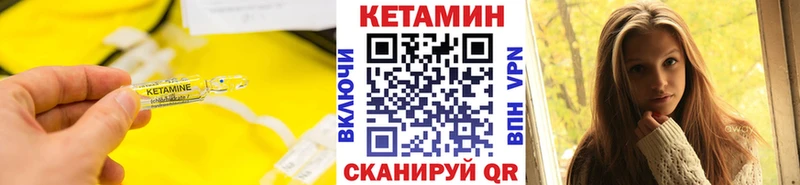 маркетплейс наркотические препараты  Вольск  Кетамин VHQ 