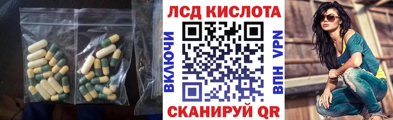 ЛСД экстази кислота Вольск