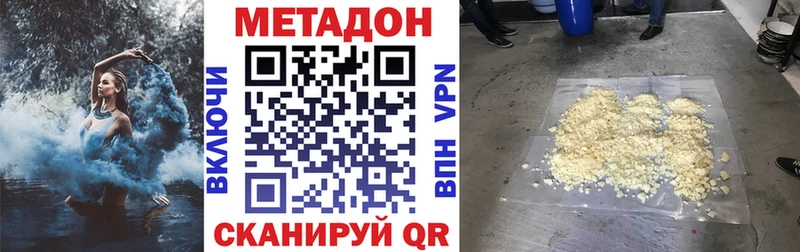 OMG   Вольск  МЕТАДОН белоснежный 