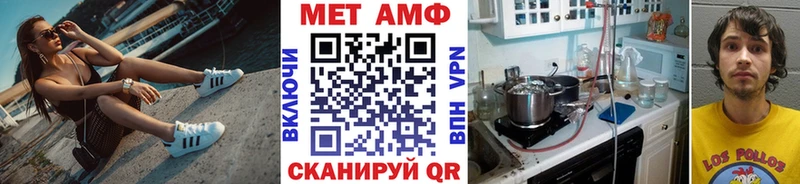 МЕТАМФЕТАМИН кристалл  Вольск 
